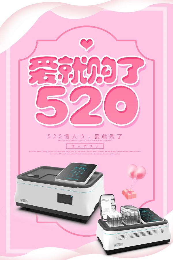 520愛就購了.jpg